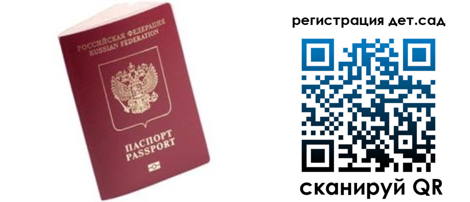 прописка ребенка в Дальнегорске