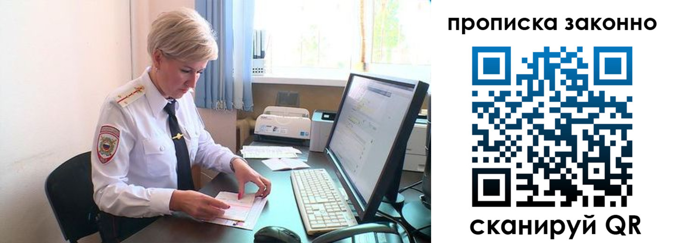 прописка гарантия в Дальнегорске