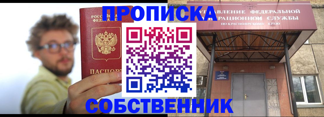 прописка для школы в Дальнегорске