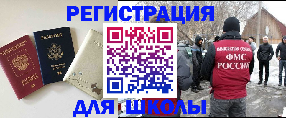 временная регистрация в Дальнегорске
