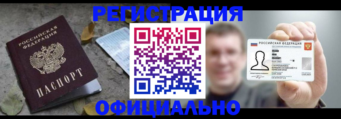 прописка в квартире в Дальнегорске