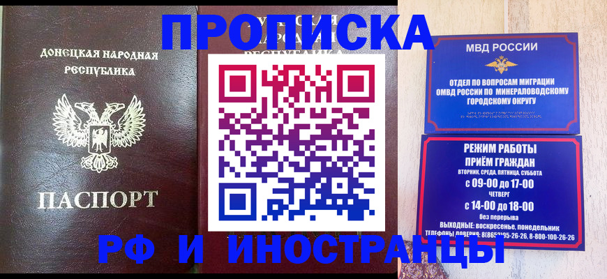 временная регистрация для всех в Дальнегорске